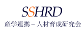 産学連携ー人材育成研究会